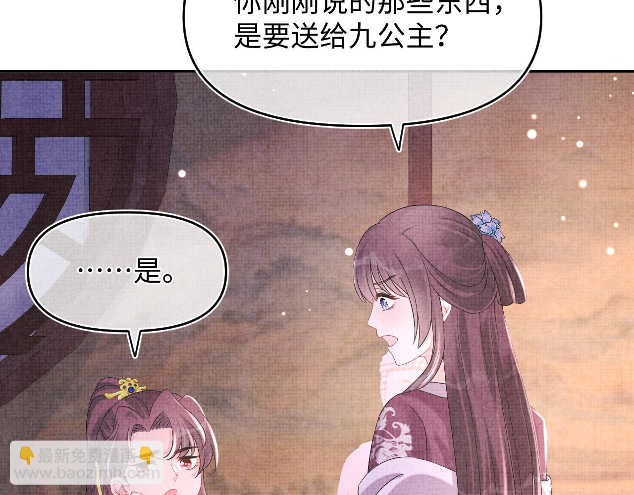 第106话 被妹妹讨厌肿么办(1/3)-第108话