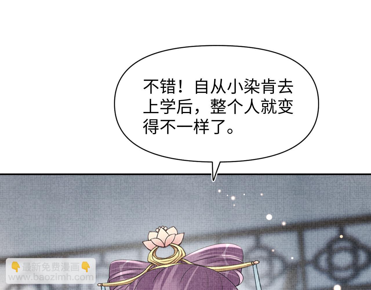 第108话 计划瓮中捉鳖(1/3)-第110话