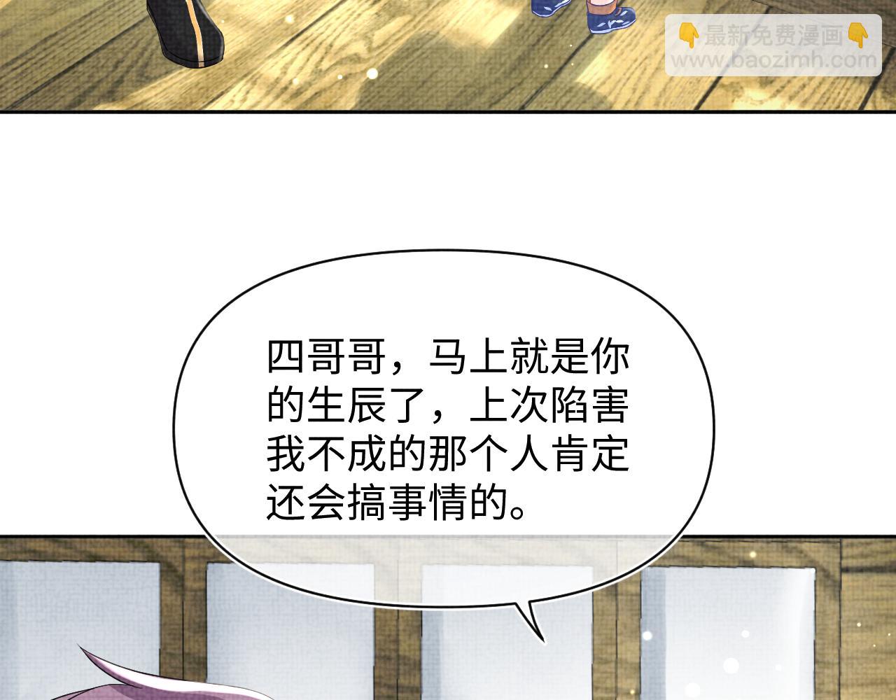 第108话 计划瓮中捉鳖(1/3)-第110话