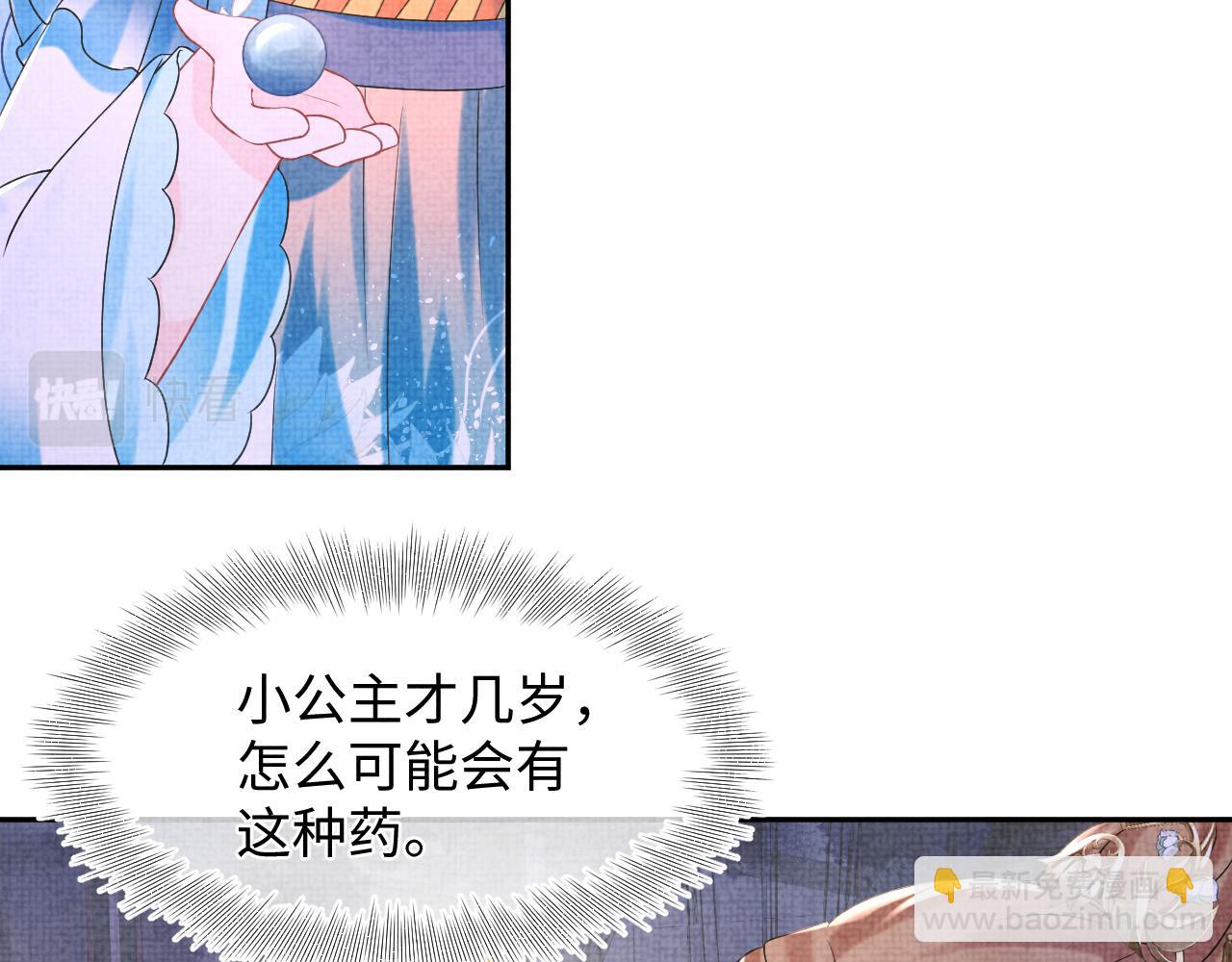 第110话 真凶落网(1/3)-第112话