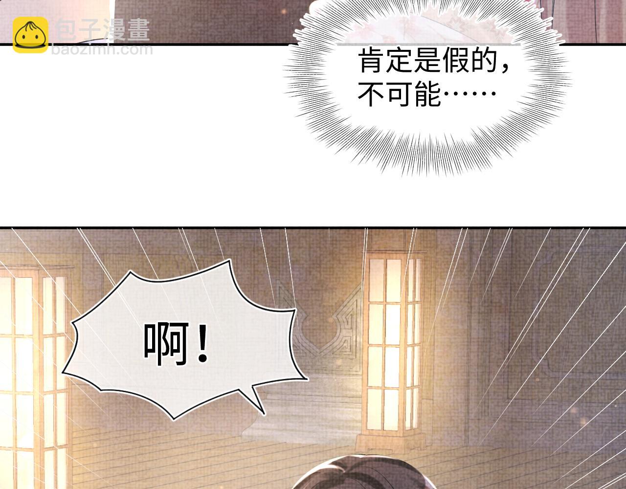 第110话 真凶落网(1/3)-第112话