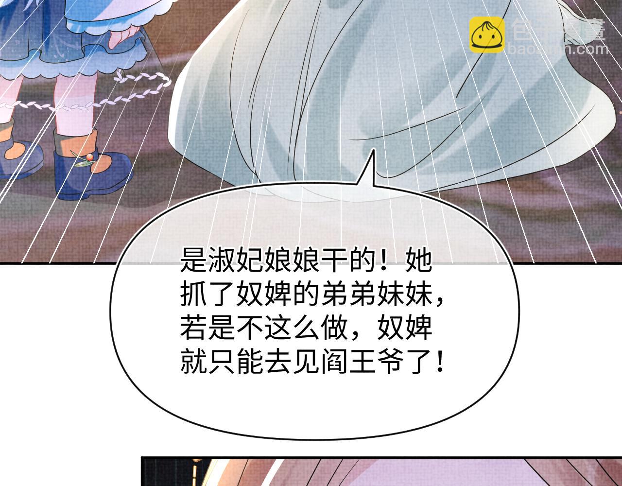 第110话 真凶落网(1/3)-第112话