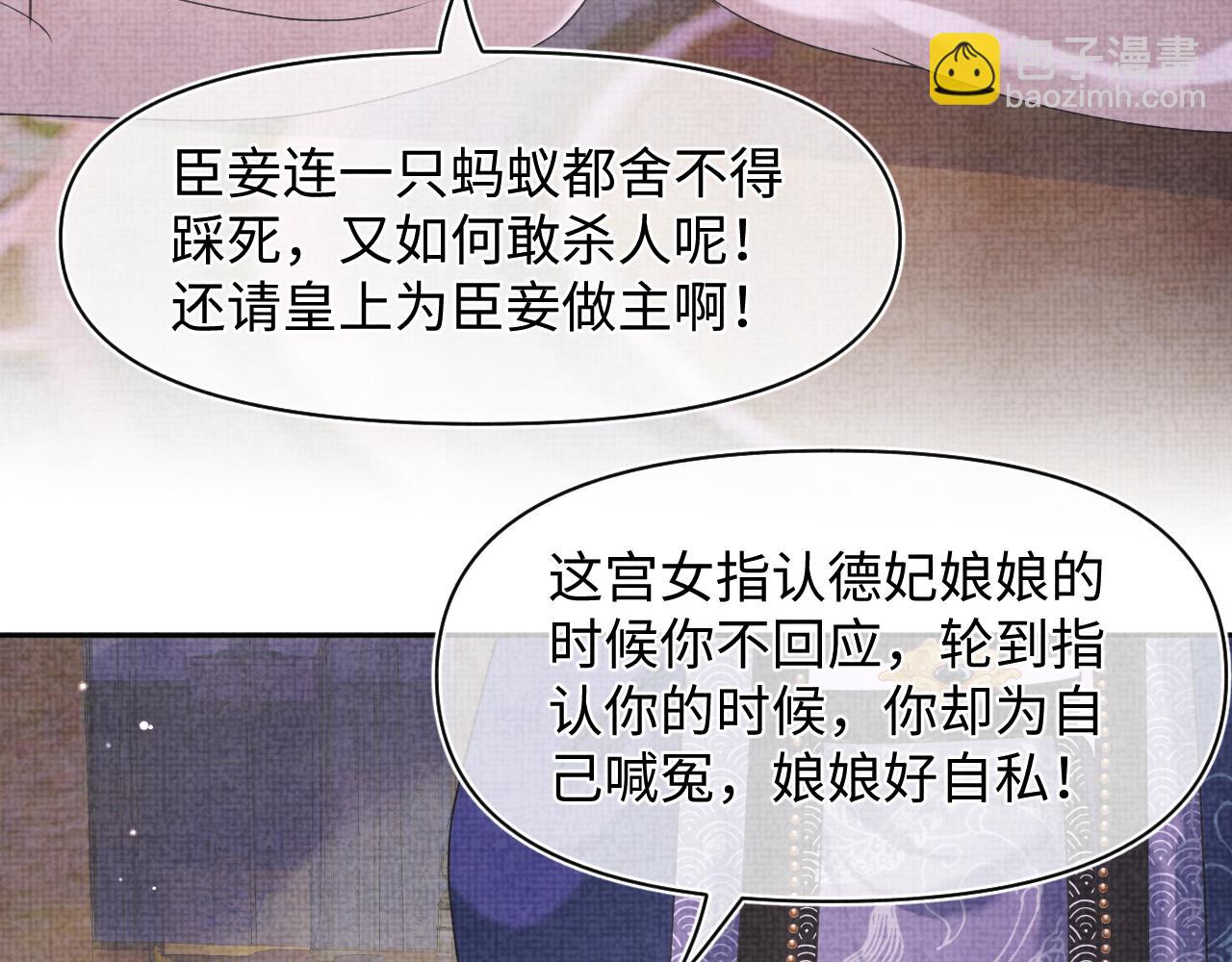 第110话 真凶落网(1/3)-第112话