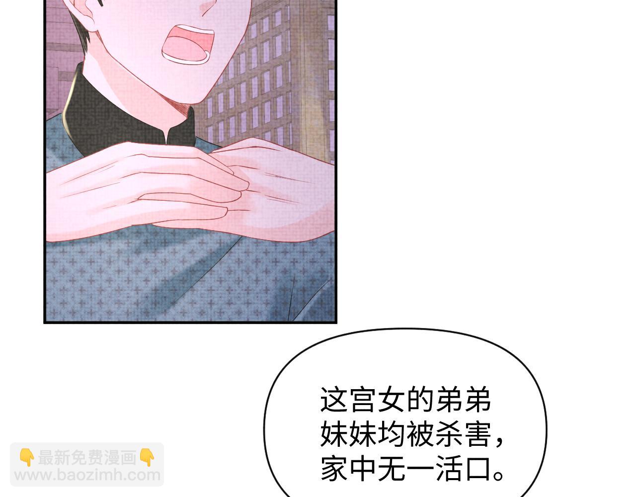 第110话 真凶落网(1/3)-第112话