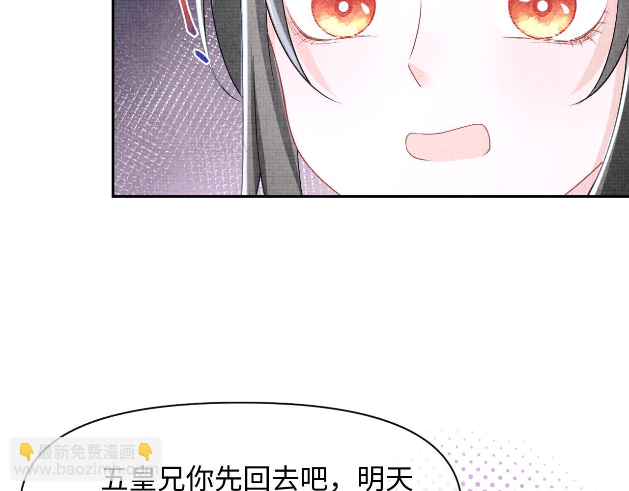 第112话 五皇子突袭？(1/3)-第114话