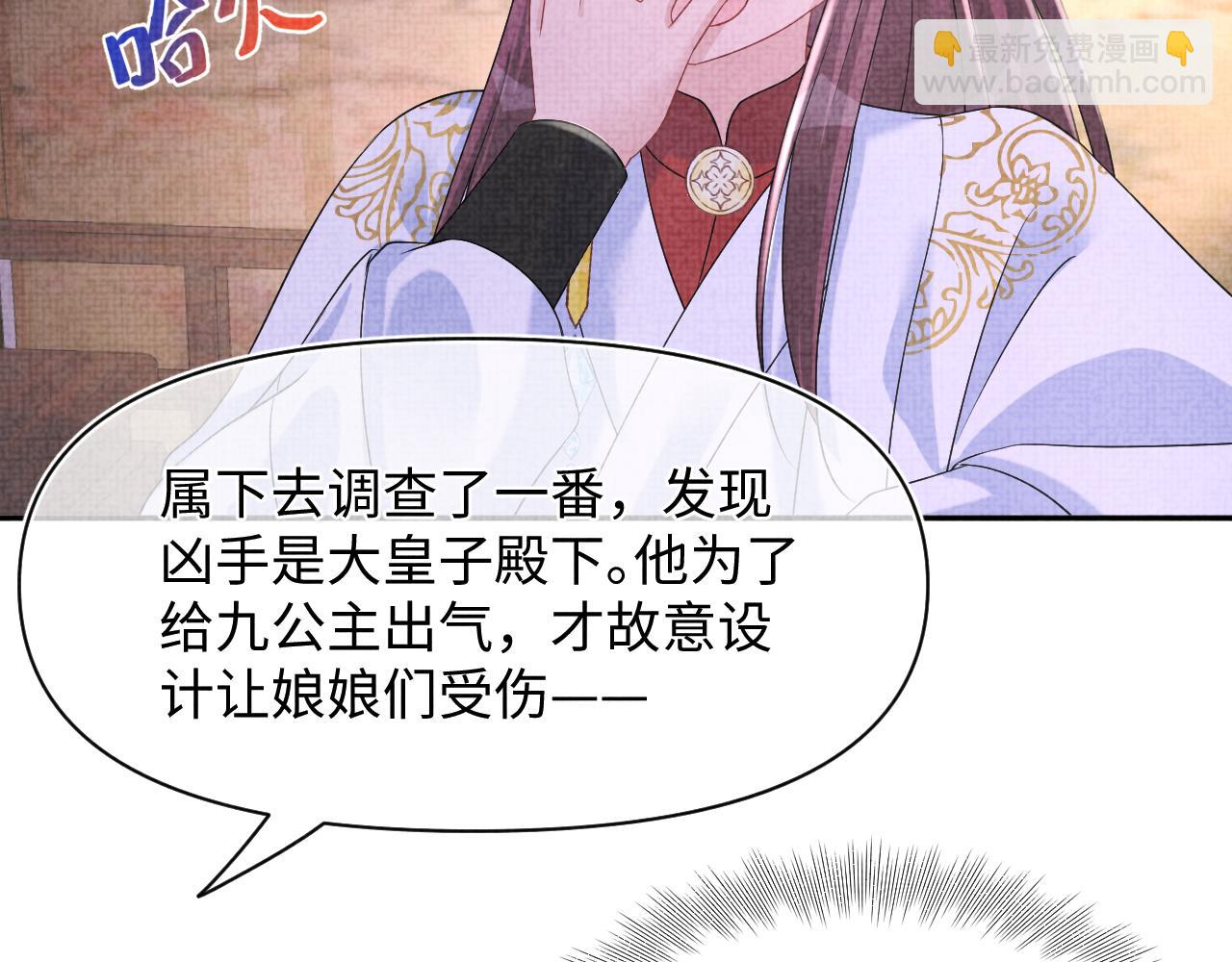 第112话 五皇子突袭？(1/3)-第114话