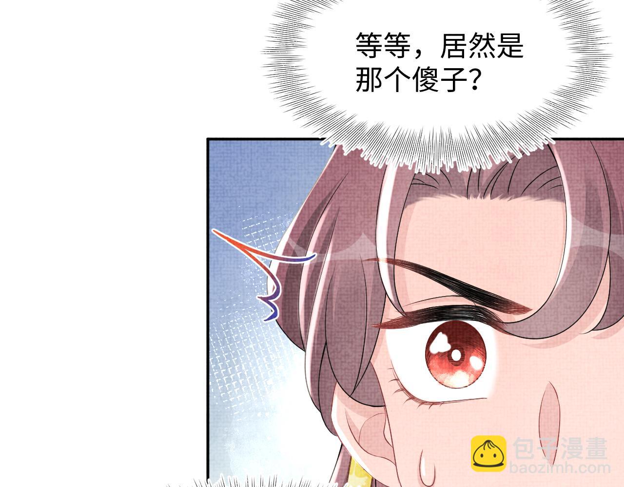 第112话 五皇子突袭？(1/3)-第114话