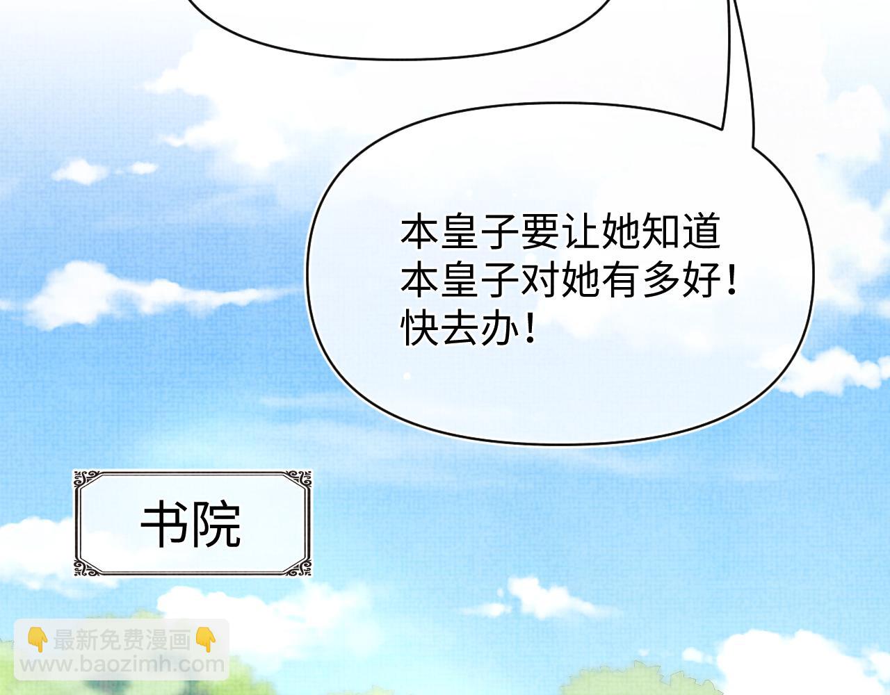 第112话 五皇子突袭？(1/3)-第114话