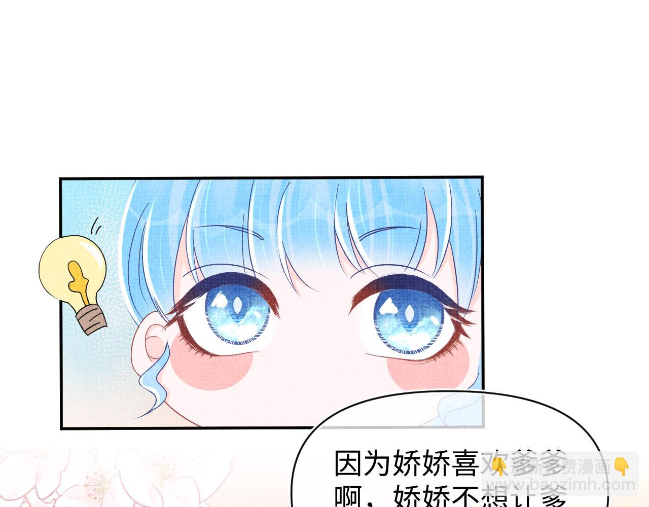第114话 老父亲吃醋ing(1/3)-第116话