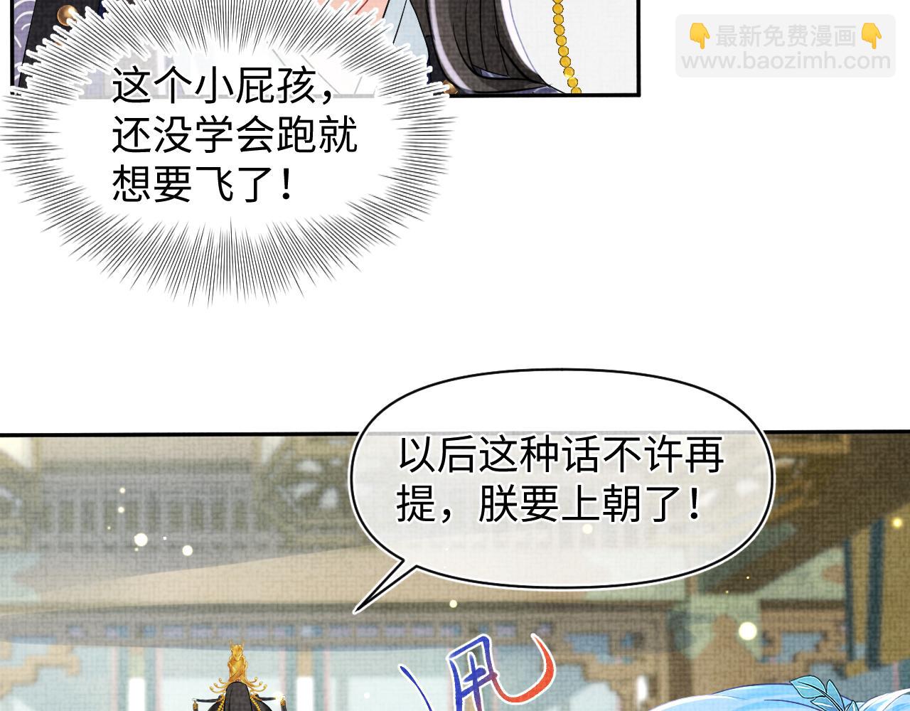 第114话 老父亲吃醋ing(1/3)-第116话