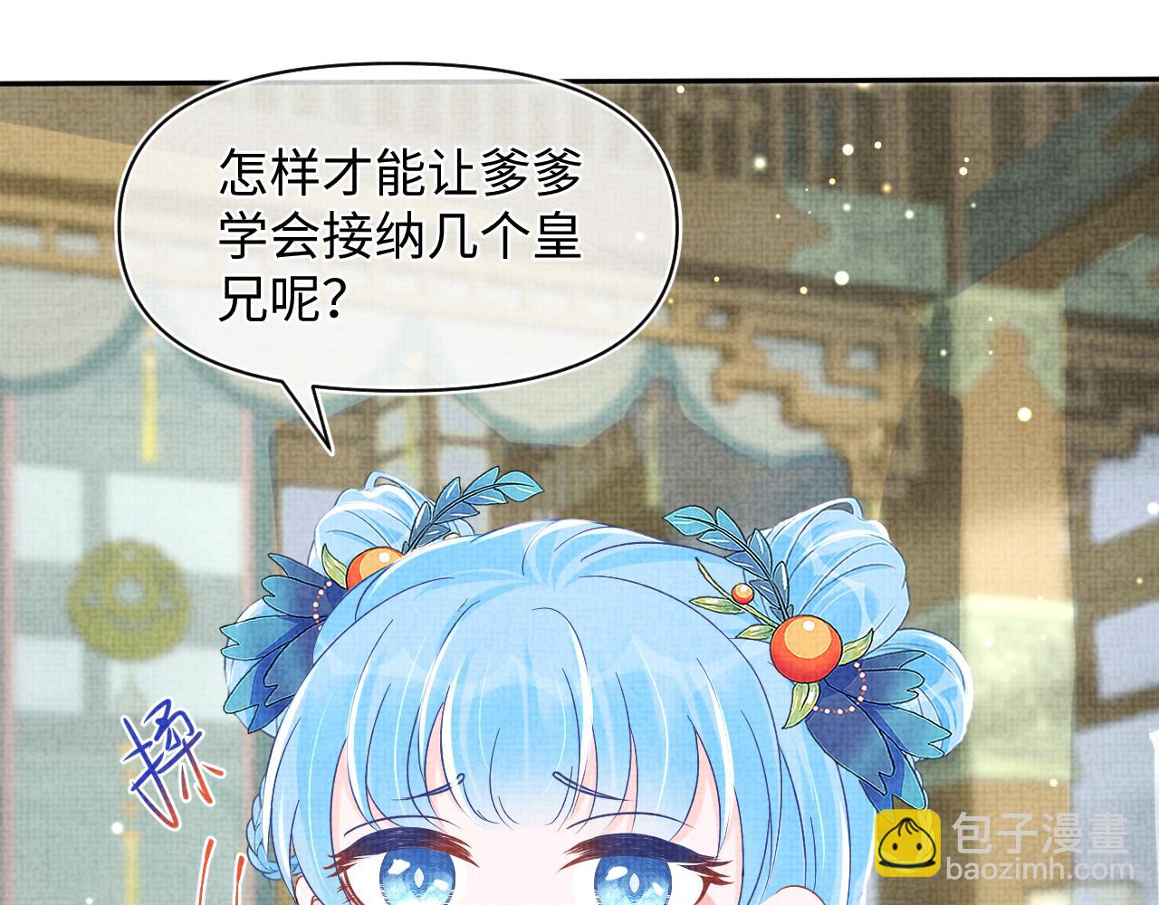 第114话 老父亲吃醋ing(1/3)-第116话