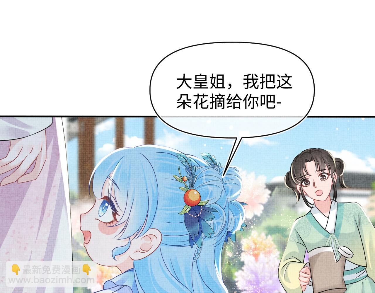 第114话 老父亲吃醋ing(1/3)-第116话
