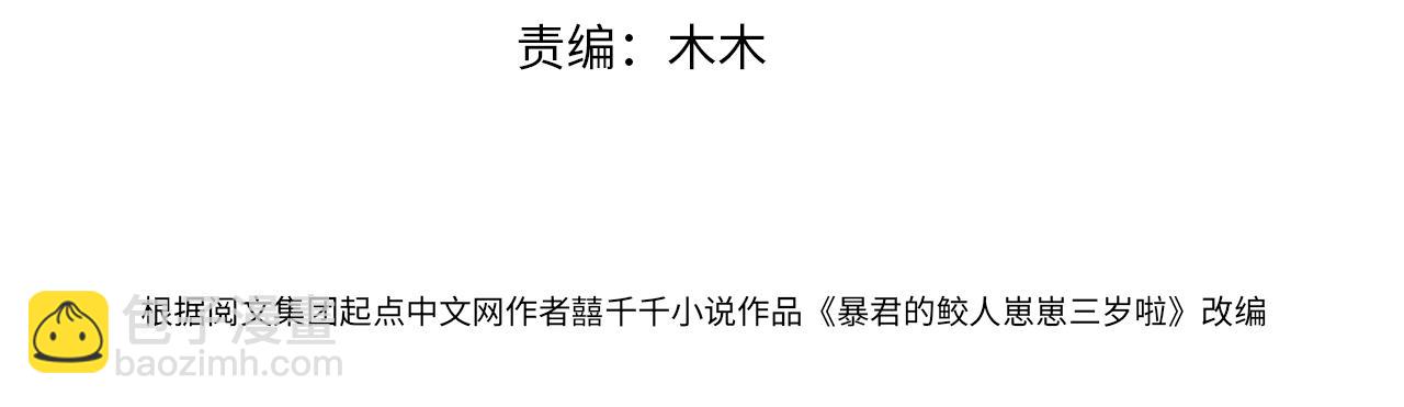 第114话 老父亲吃醋ing(1/3)-第116话