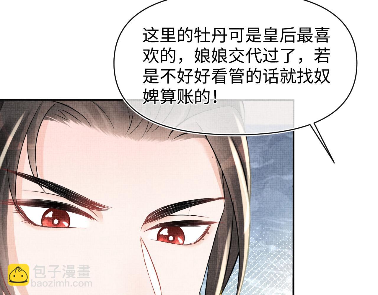 第114话 老父亲吃醋ing(1/3)-第116话