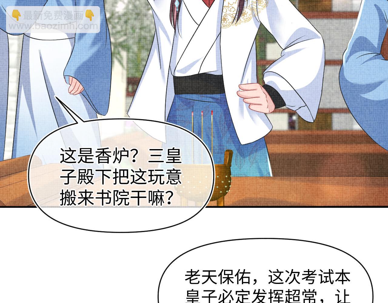第116话 考试前的抱佛脚(1/2)-第118话