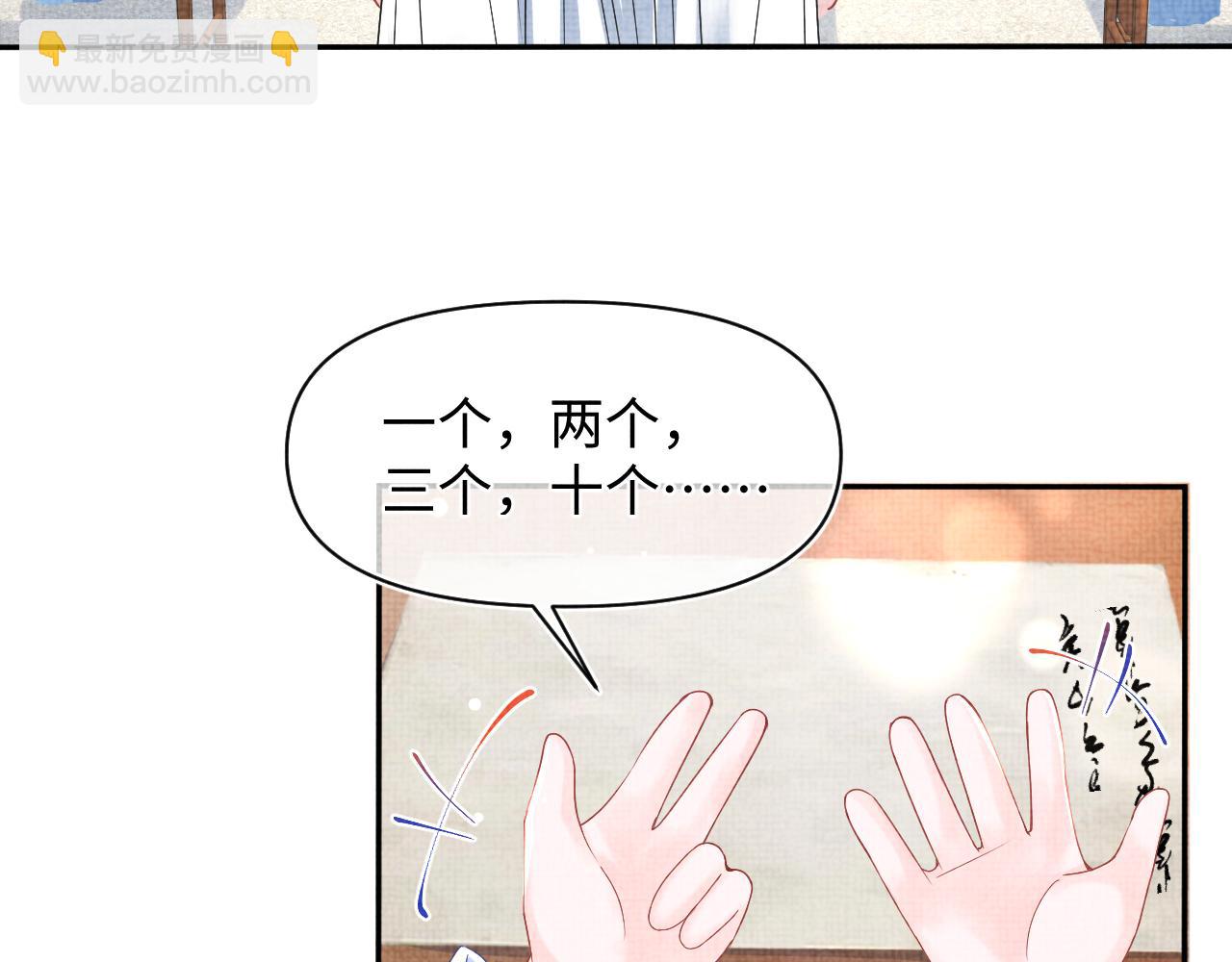 第116话 考试前的抱佛脚(1/2)-第118话