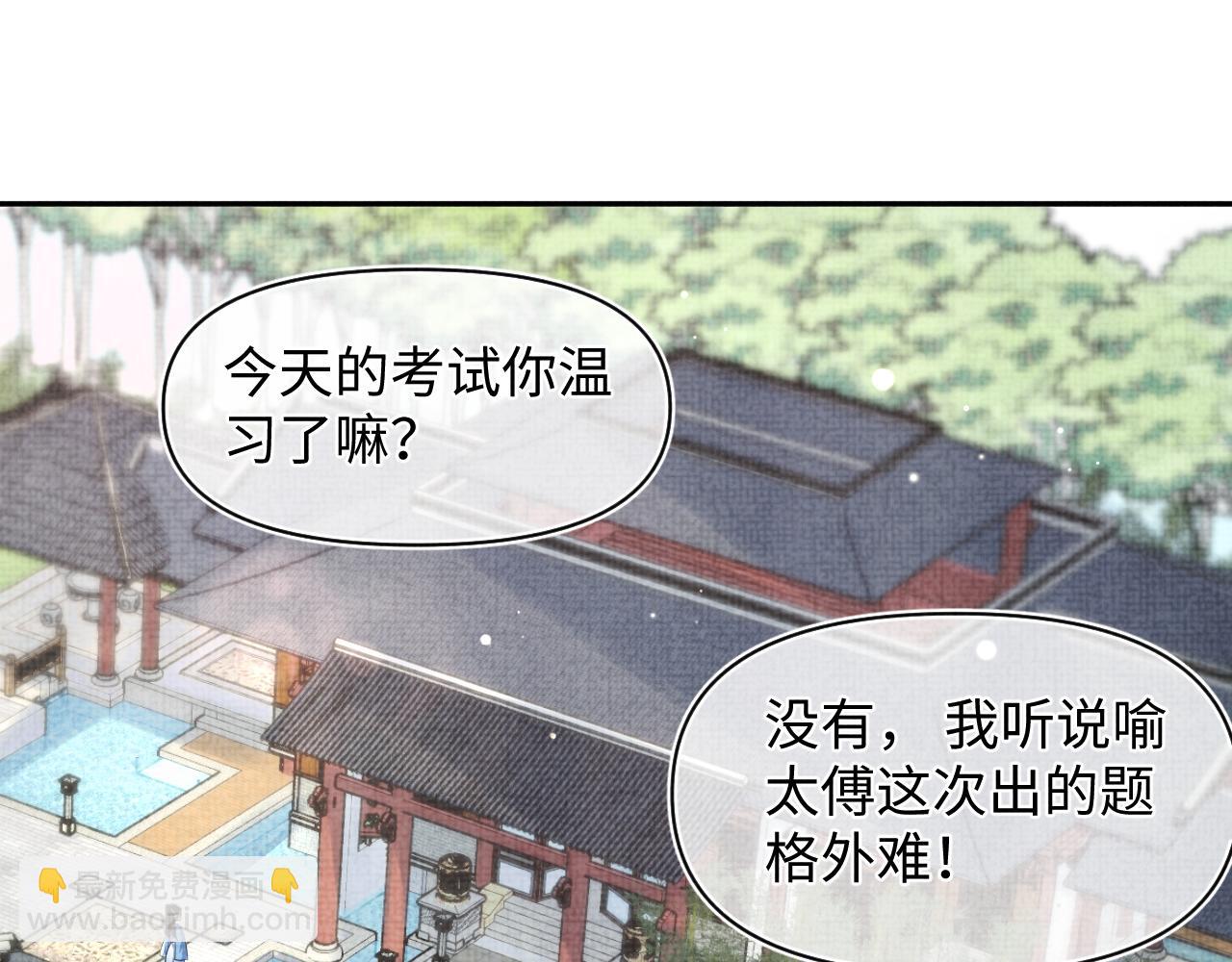 第116话 考试前的抱佛脚(1/2)-第118话