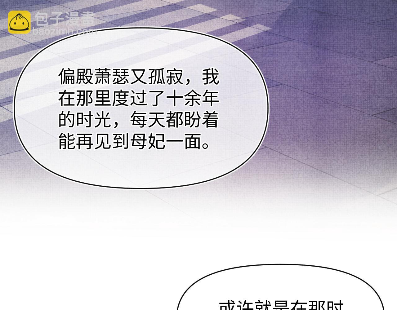 第118话 我们都是小怪物(1/3)-第120话