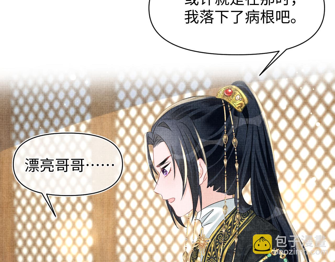 第118话 我们都是小怪物(1/3)-第120话