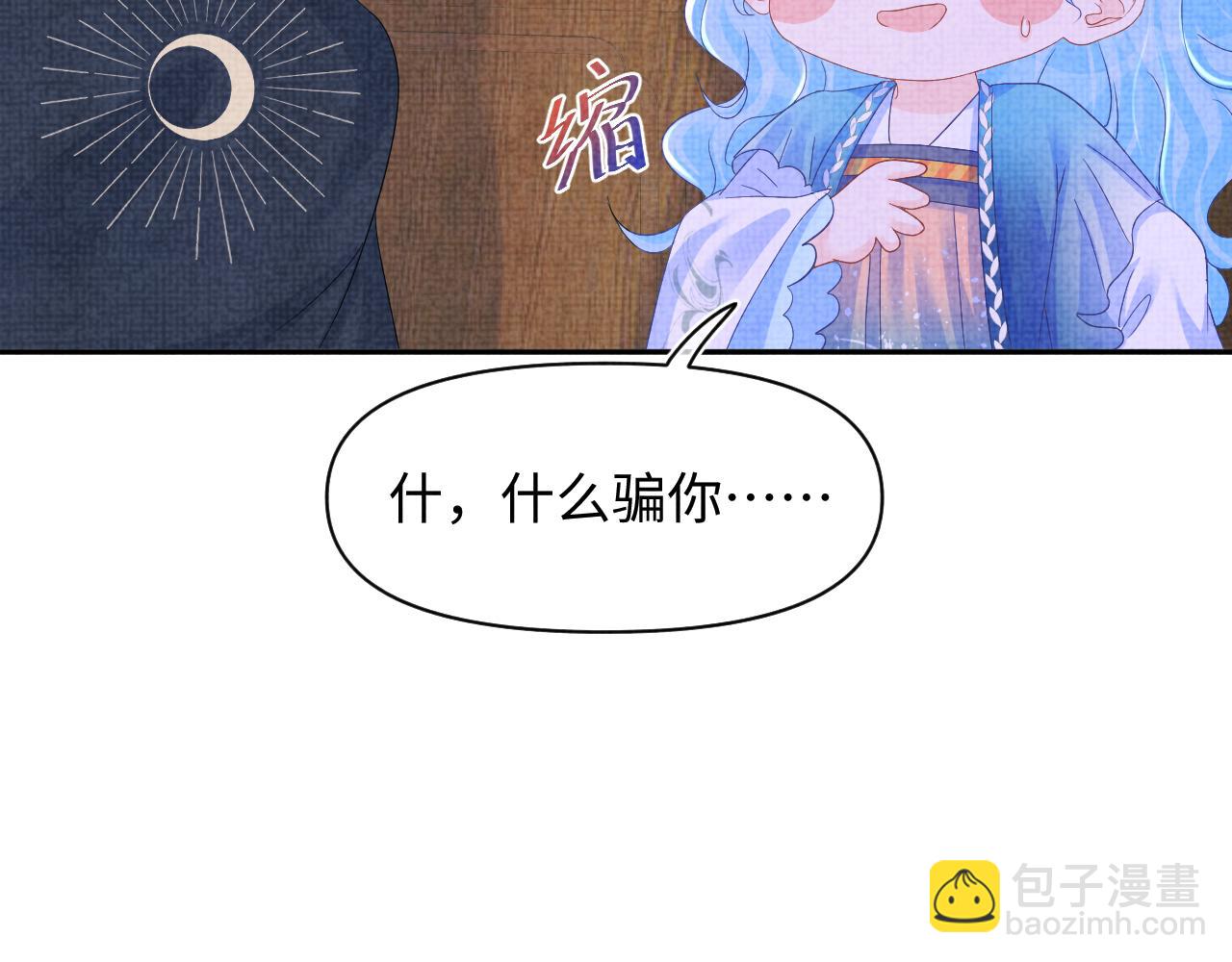 第118话 我们都是小怪物(1/3)-第120话