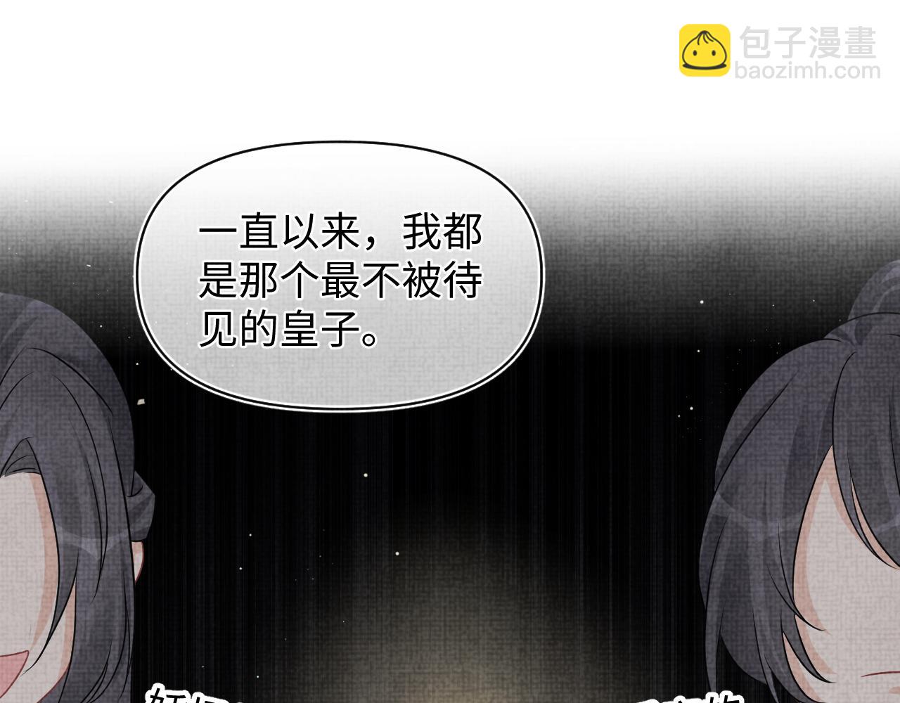 第118话 我们都是小怪物(1/3)-第120话