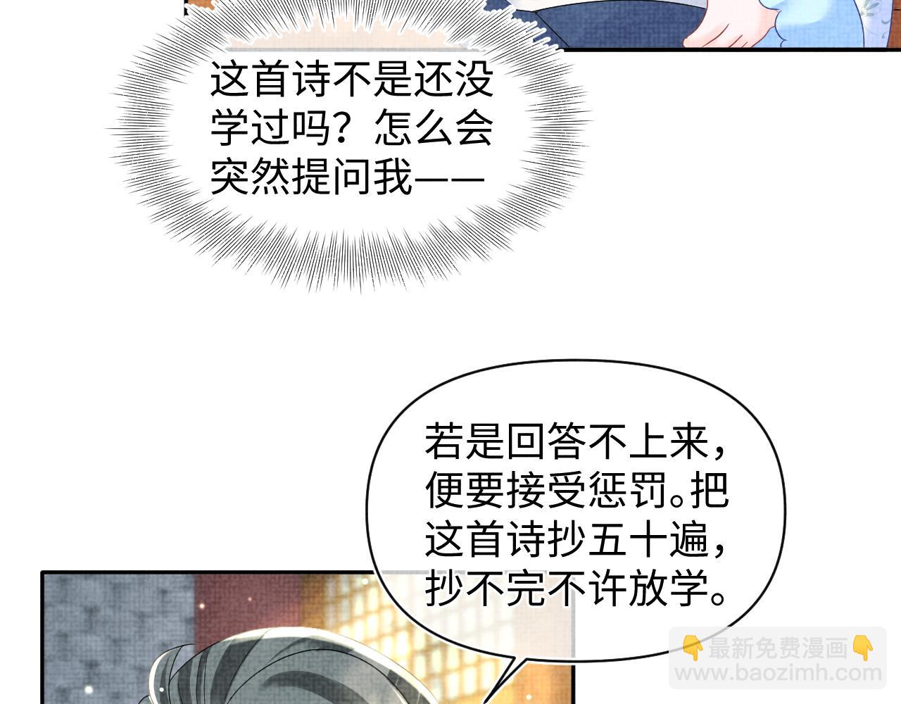 第122话 被针对了(1/3)-第124话