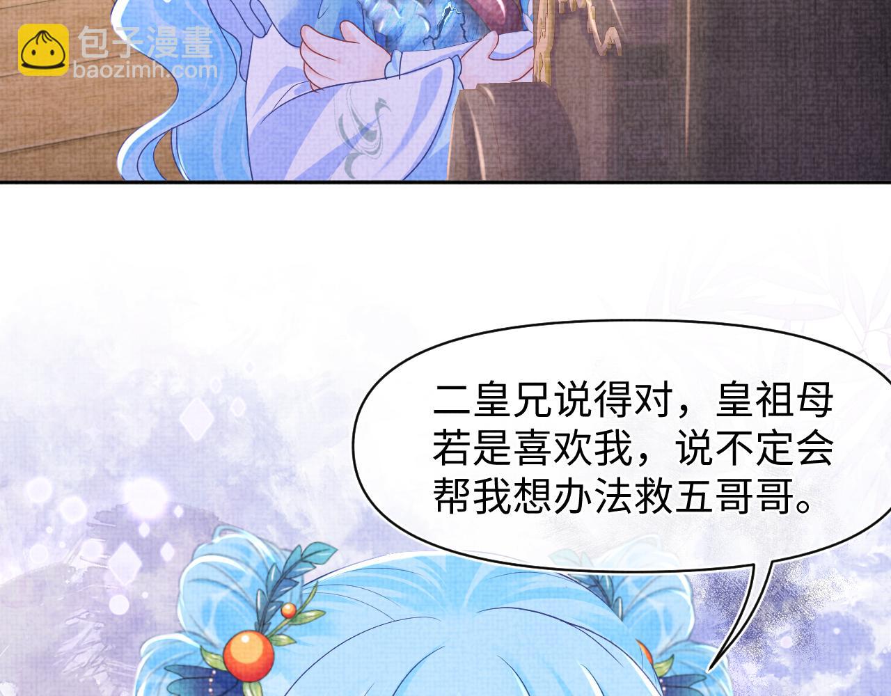 第124话 为皇祖母贺寿(1/2)-第126话