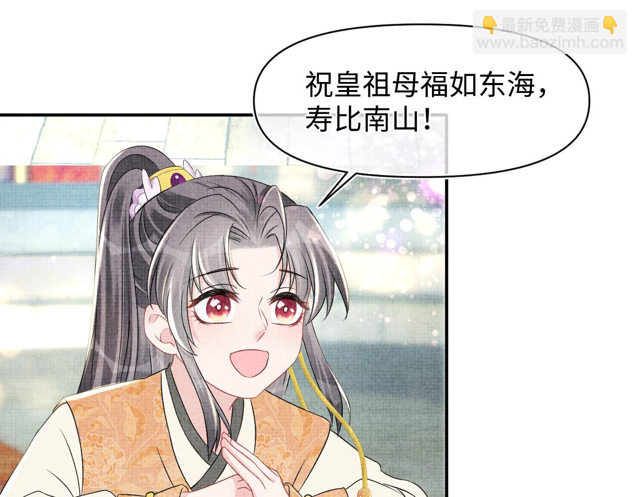 第124话 为皇祖母贺寿(1/2)-第126话