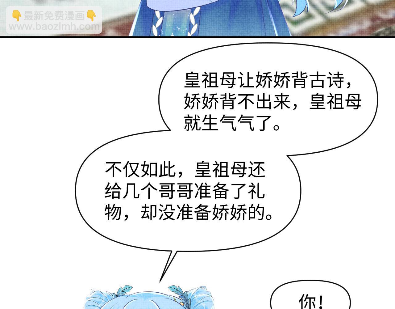 第126话  尝试皇祖母相处(1/2)-第128话