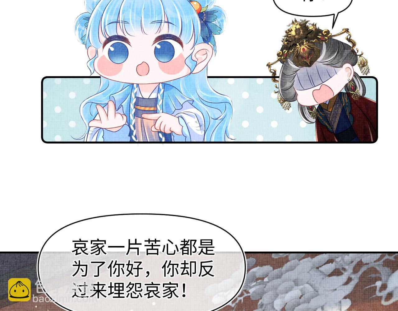 第126话  尝试皇祖母相处(1/2)-第128话