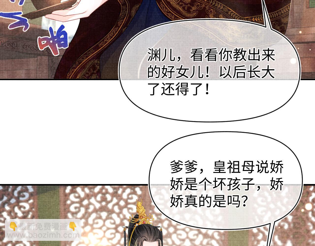 第126话  尝试皇祖母相处(1/2)-第128话