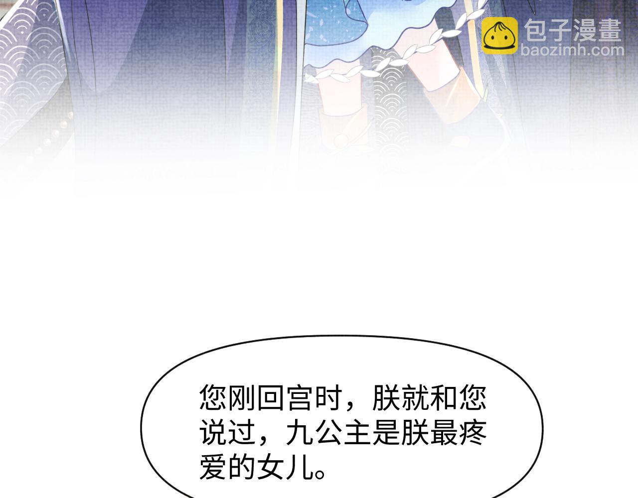 第126话  尝试皇祖母相处(1/2)-第128话