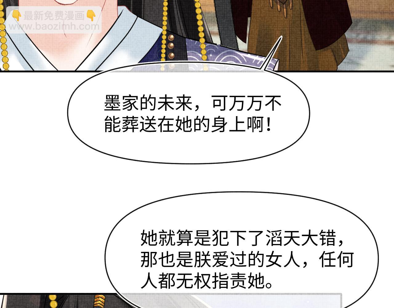 第126话  尝试皇祖母相处(1/2)-第128话
