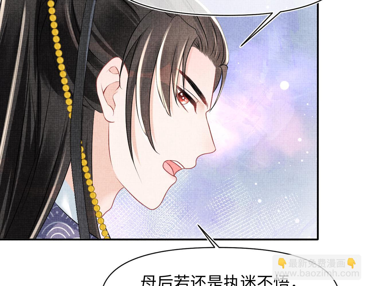 第126话  尝试皇祖母相处(1/2)-第128话