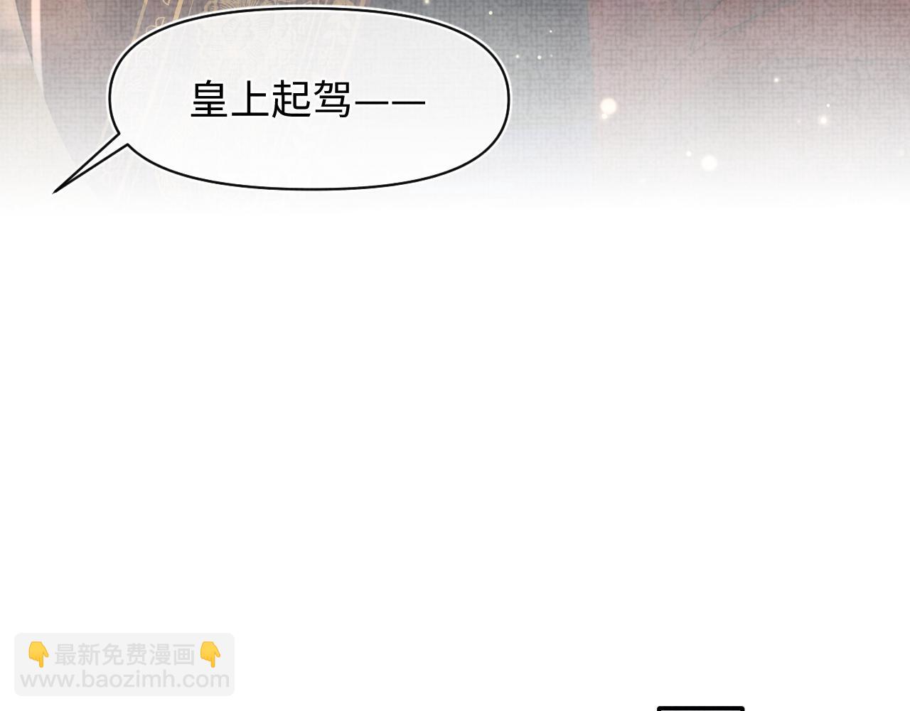 第126话  尝试皇祖母相处(1/2)-第128话