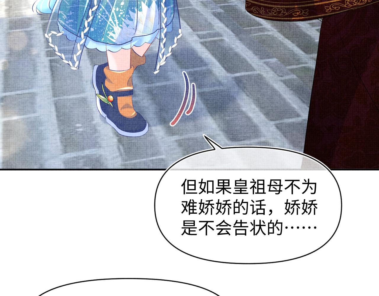 第126话  尝试皇祖母相处(1/2)-第128话