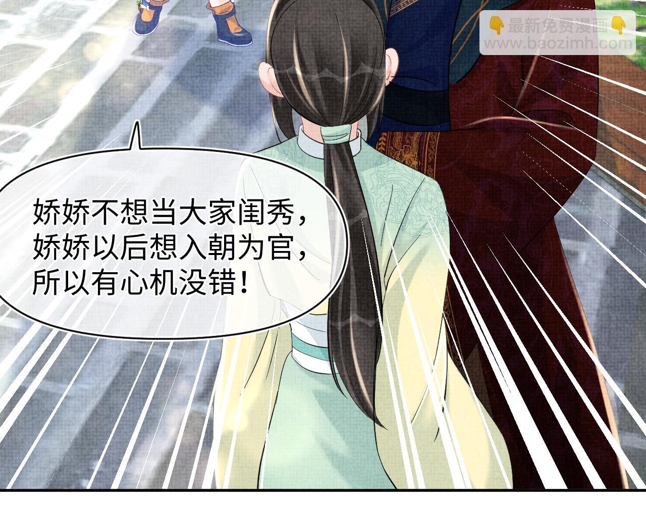 第126话  尝试皇祖母相处(1/2)-第128话