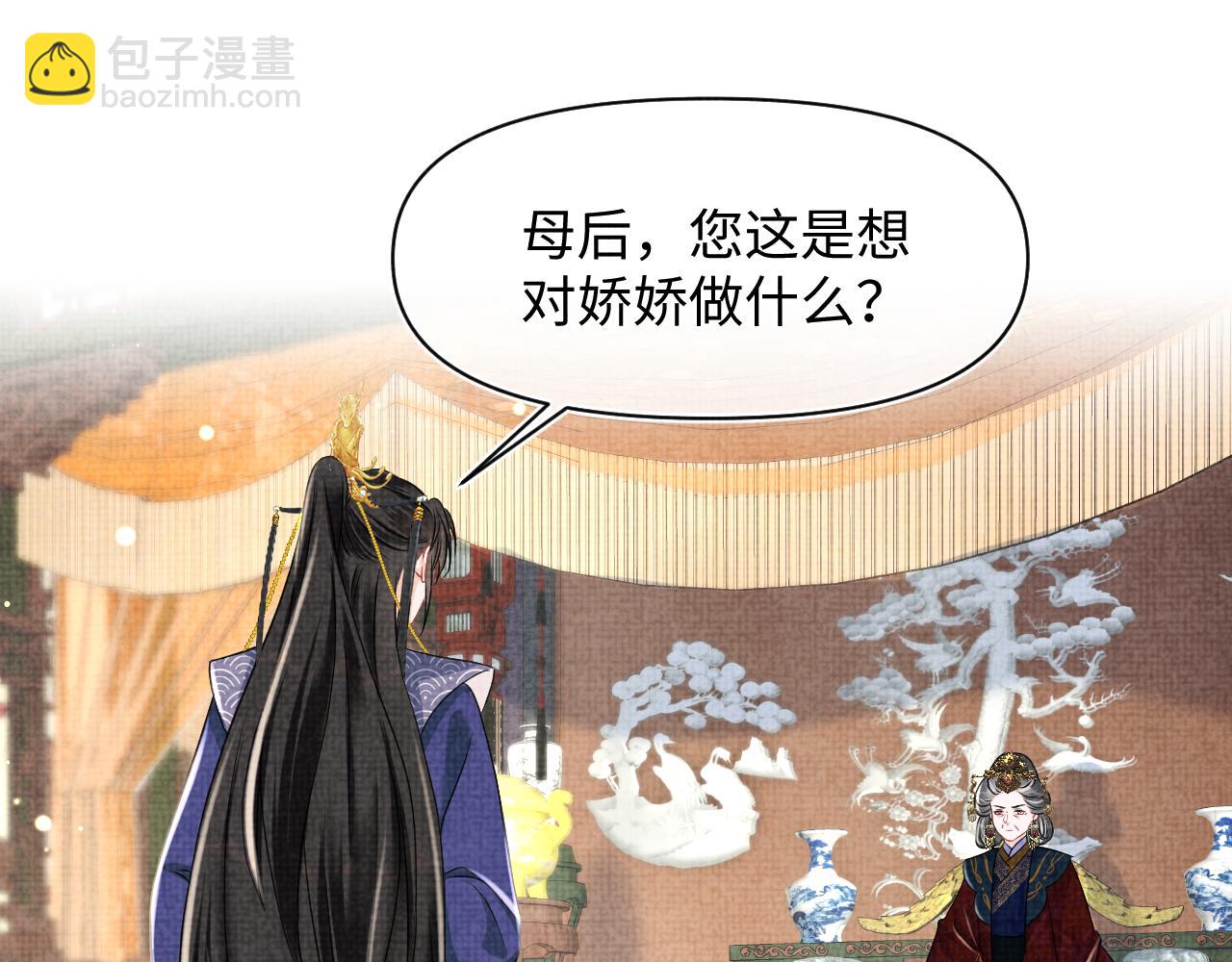 第126话  尝试皇祖母相处(1/2)-第128话