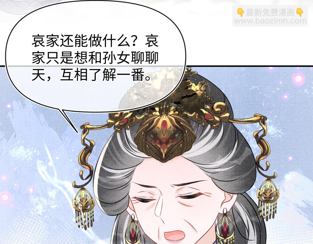 第126话  尝试皇祖母相处(1/2)-第128话