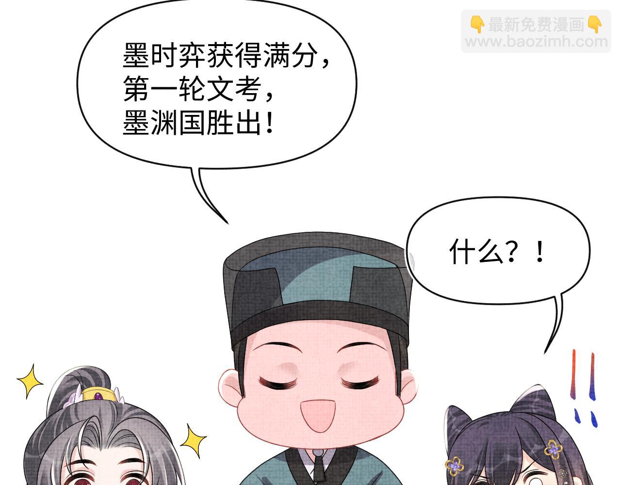 第128话 各国比试大会(1/3)-第130话