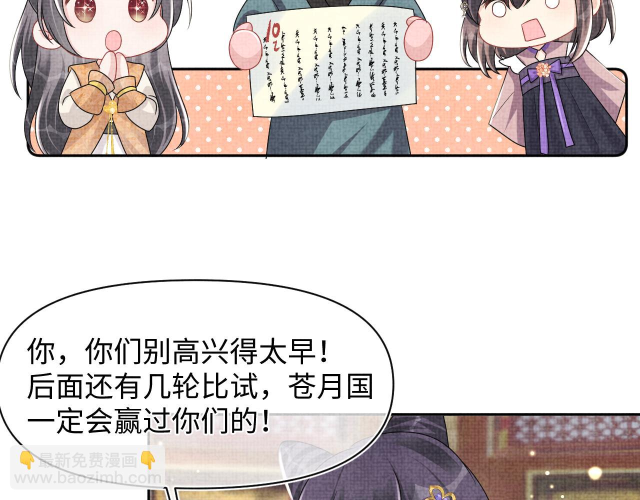 第128话 各国比试大会(1/3)-第130话