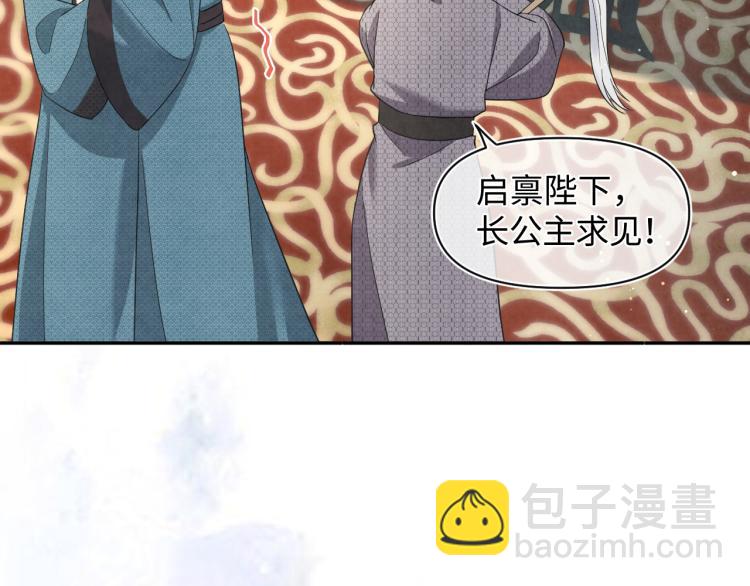 第12话 爹爹发飙了？！(1/3)-第14话