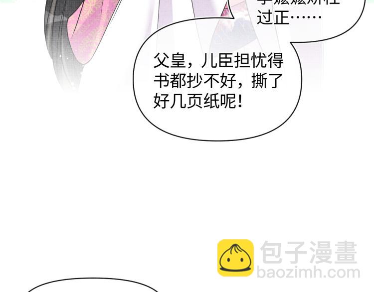 第12话 爹爹发飙了？！(1/3)-第14话