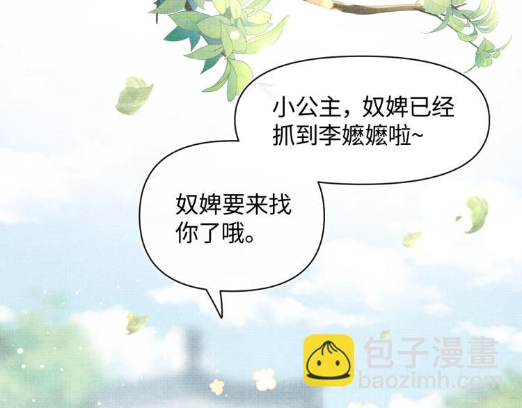 第12话 爹爹发飙了？！(1/3)-第14话