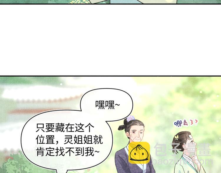 第12话 爹爹发飙了？！(1/3)-第14话