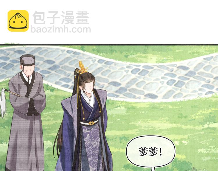 第12话 爹爹发飙了？！(1/3)-第14话