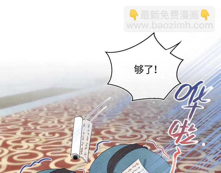 第12话 爹爹发飙了？！(1/3)-第14话