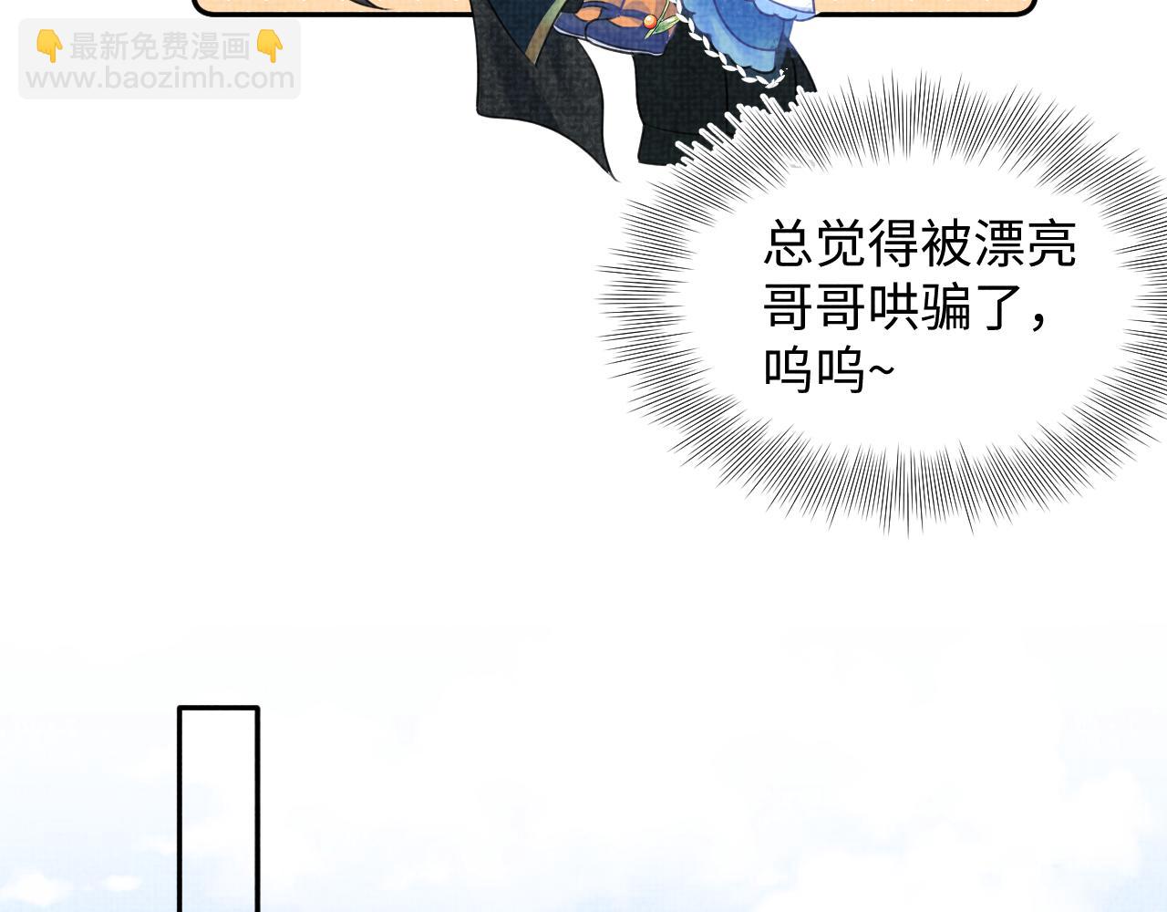 第132话  娇娇军营救漂亮哥哥(1/3)-第134话