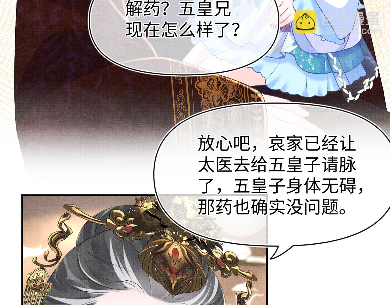 第134话 神秘来客(1/3)-第136话