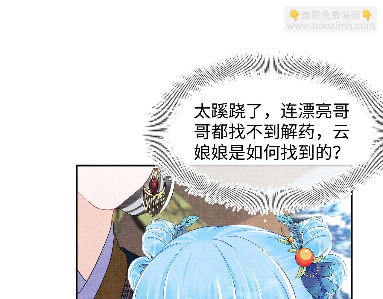 第134话 神秘来客(1/3)-第136话